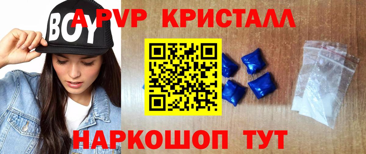 Нерюнгри  APVP VHQ  Вход с VPN 