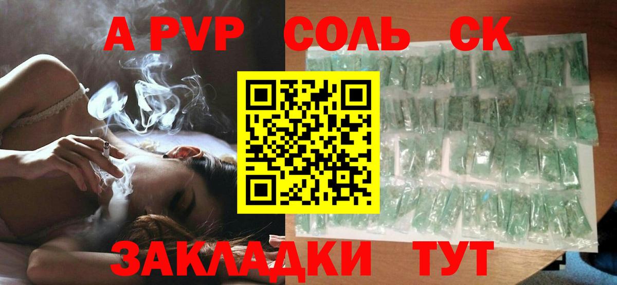 Alfa_PVP СК Нерюнгри