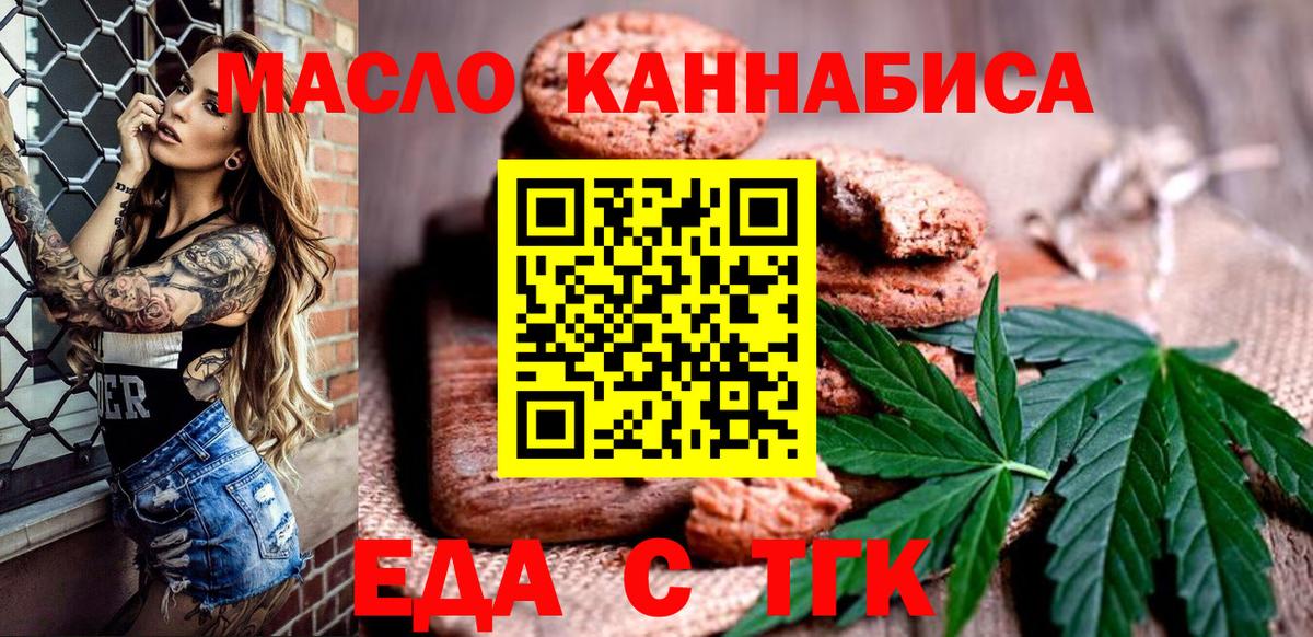 Canna-Cookies конопля  Вход с VPN  Нерюнгри 