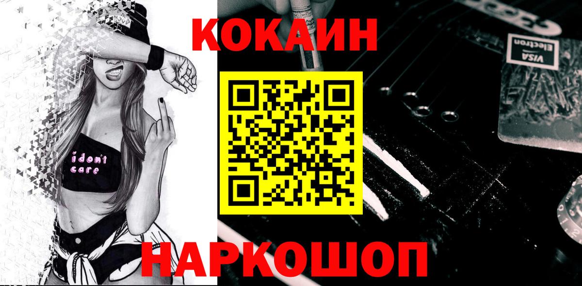 COCAIN Эквадор  Вход с VPN  КОКАИН 99%  Нерюнгри 