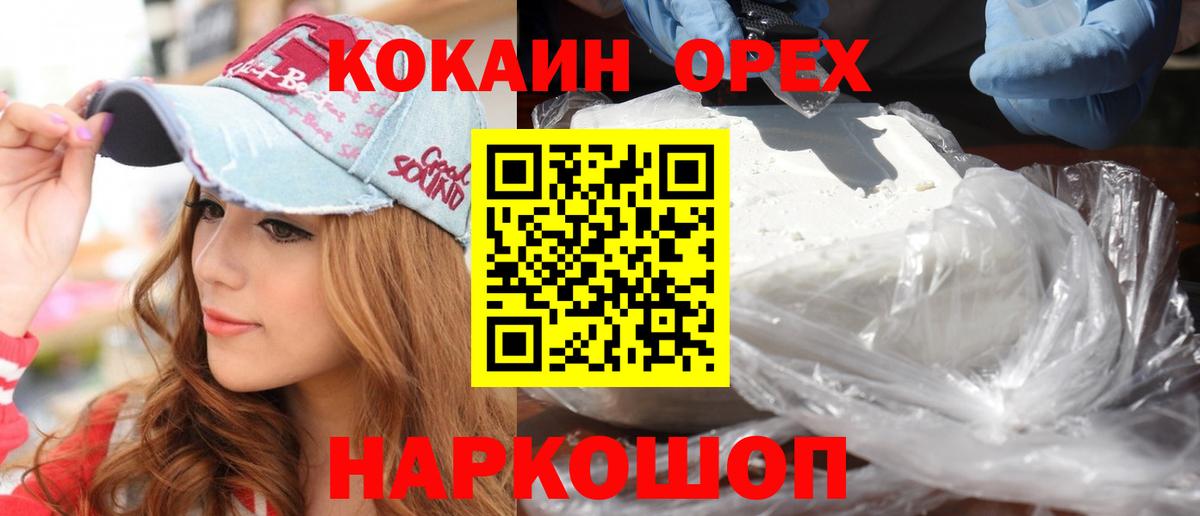 COCAIN Эквадор Нерюнгри