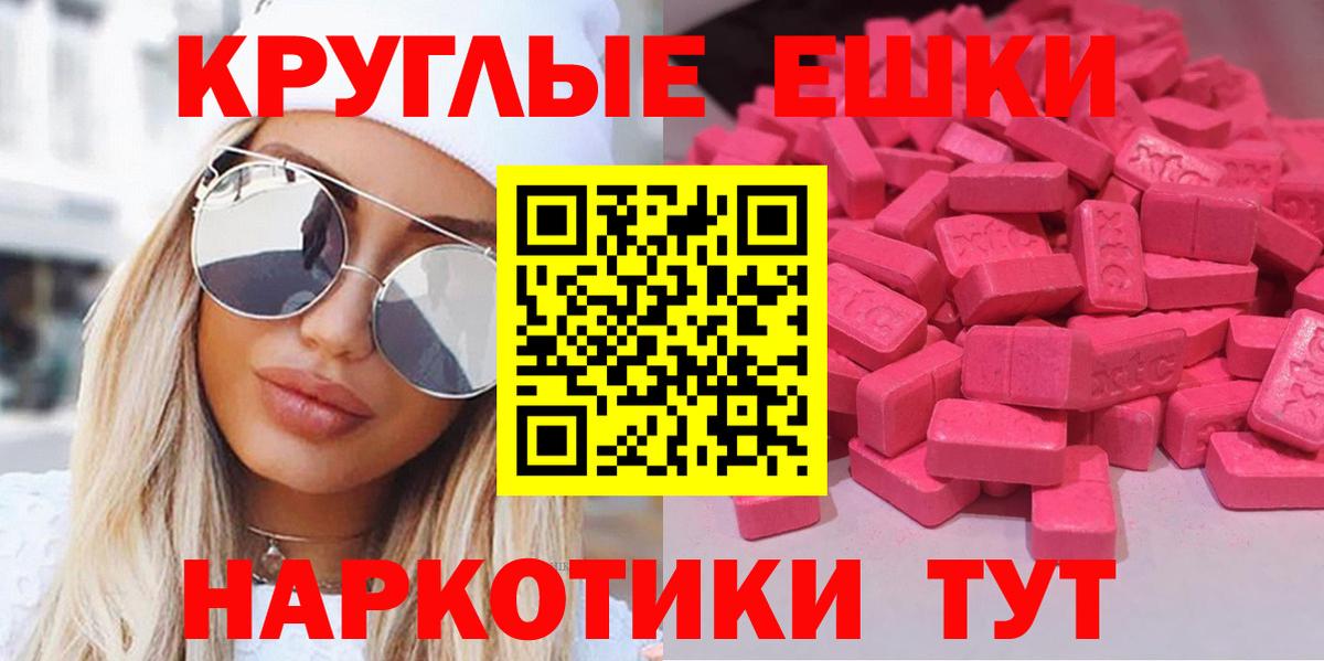 Экстази диски Нерюнгри