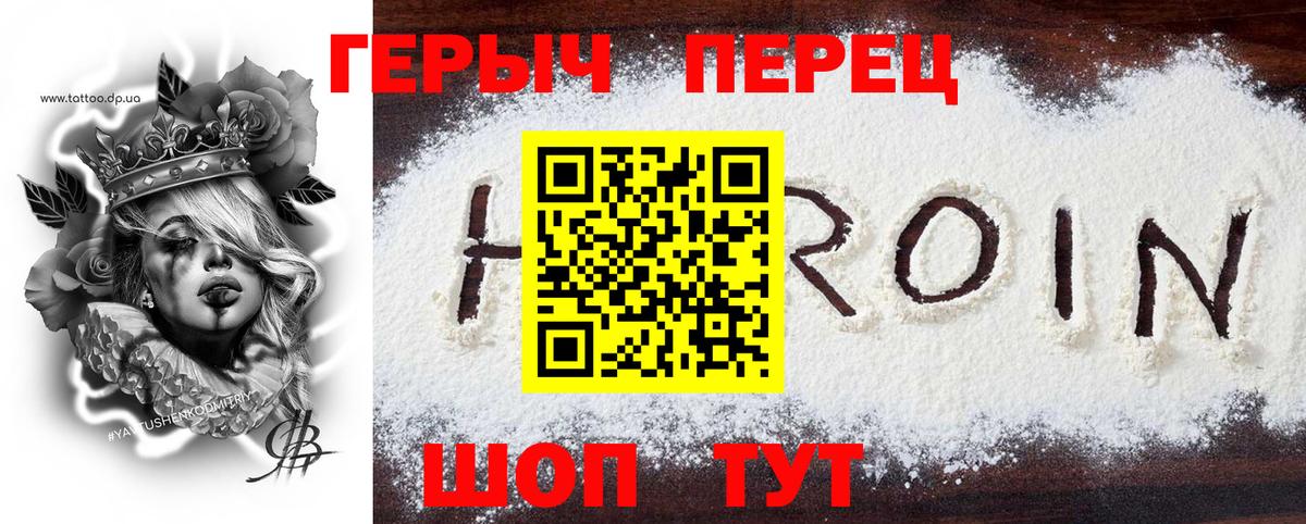 Нерюнгри  Героин  Вход с VPN  ГЕРОИН герыч 
