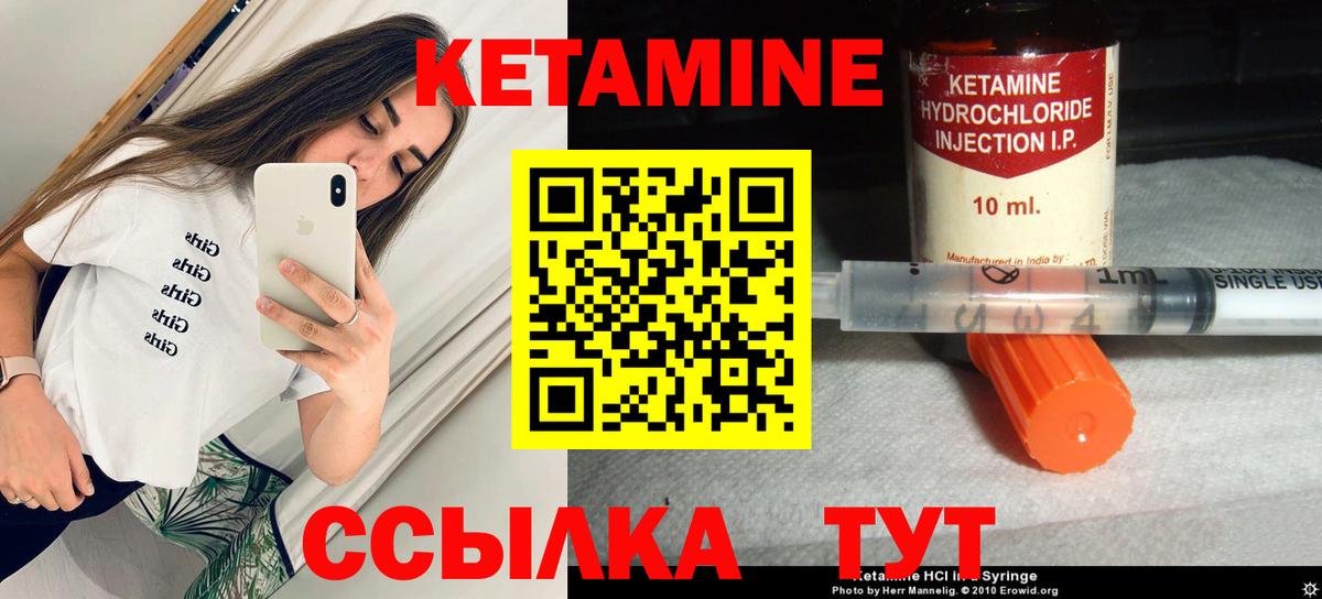 Нерюнгри  КЕТАМИН ketamine  Вход с VPN 