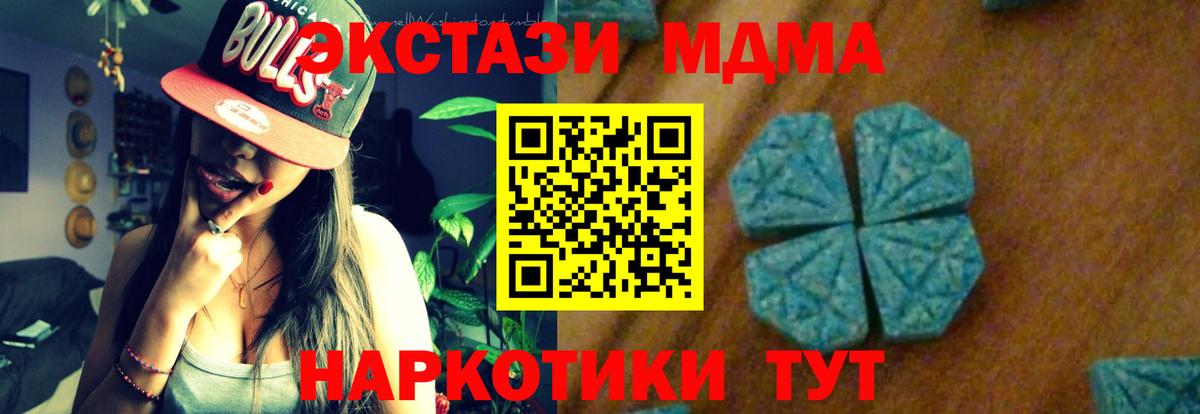 Нерюнгри  МДМА VHQ  MDMA кристаллы  Вход с VPN 
