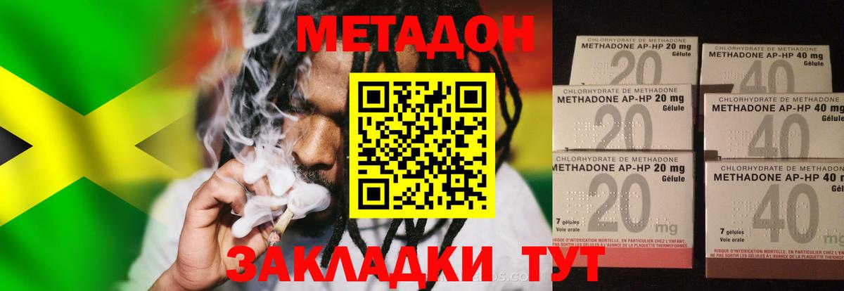 Метадон белоснежный Нерюнгри