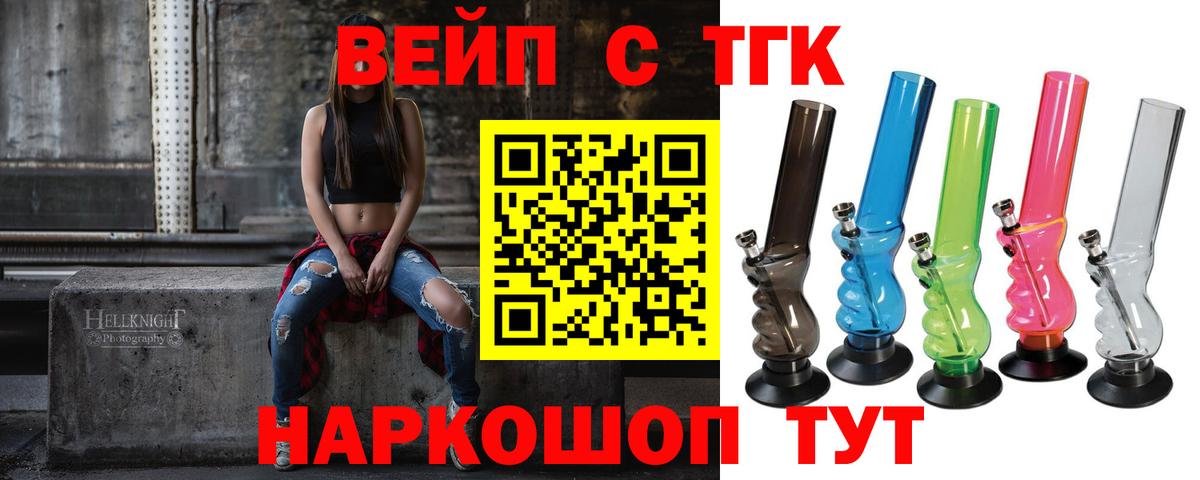 Дистиллят ТГК концентрат  Вход с VPN  Нерюнгри 